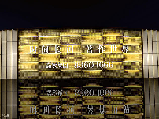 嘉宏南京G71高定围挡落地