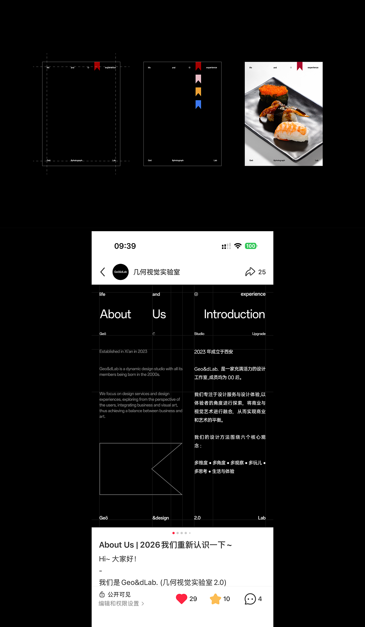 2026 Geo&dLab 2.0 品牌升级- Studio Brand Upgrade（图ZNDA2ODM2MDMy） - 品牌 - 站酷设计师几何视觉实验室原创素材 - 站酷ZCOOL