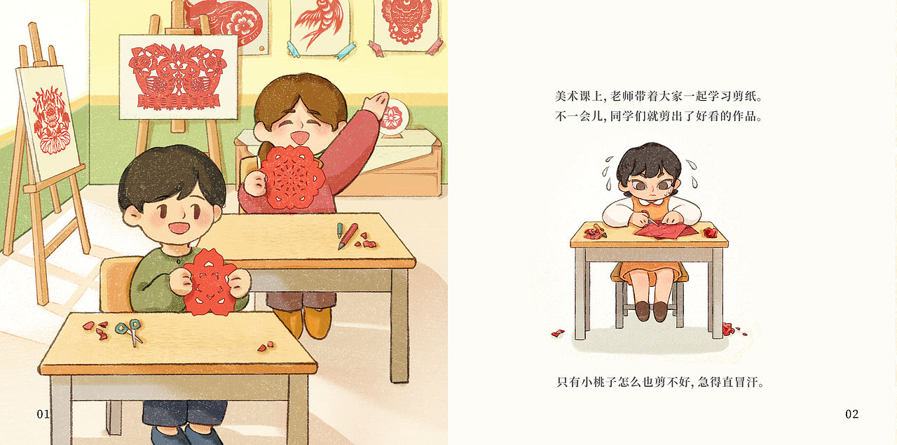 《爷爷的花样子》仙桃雕花剪纸儿童绘本设计研究(图ZNDA2ODM3MzY4) - 绘本 - 站酷设计师午后四点原创素材 - 站酷ZCOOL