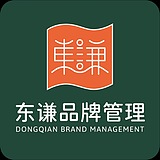 东谦品牌管理的头像