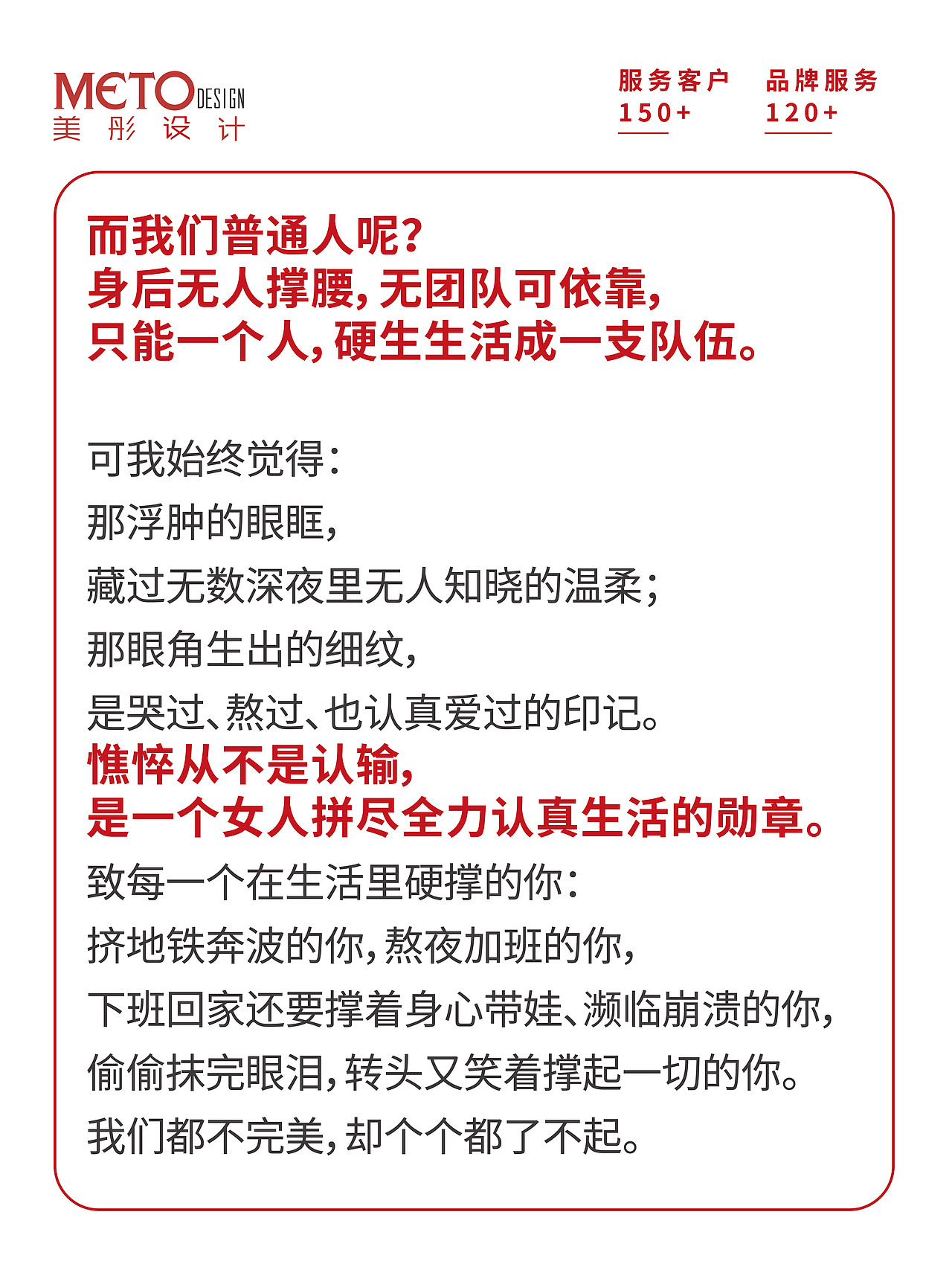 中年女人敢说出“我很难”本身就是一种勇敢。（图ZNDA2ODM4MDgw） - 海报 - 站酷设计师郝美彤原创素材 - 站酷ZCOOL