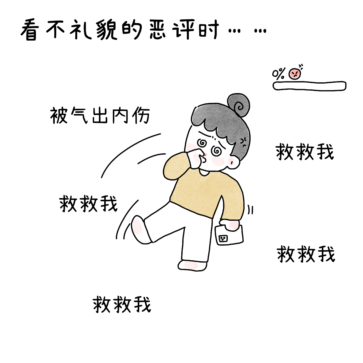 还是打球最开心（图ZNDA2ODM4NzI4） - 短篇/格漫 - 站酷设计师小明的小漫画原创素材 - 站酷ZCOOL