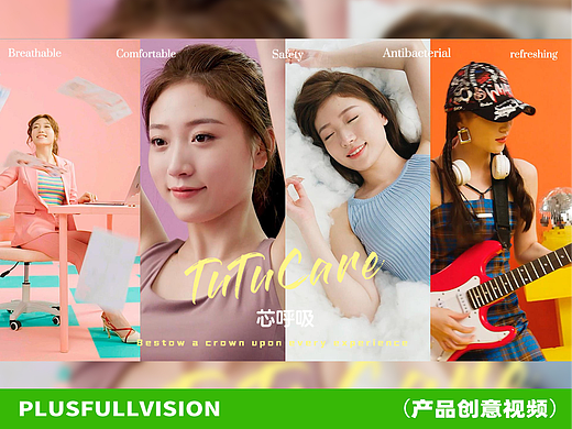 女性个护产品视频拍摄｜凸凸棉芯呼吸，经期也有好状态
