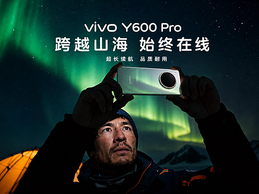跨越山海 始终在线