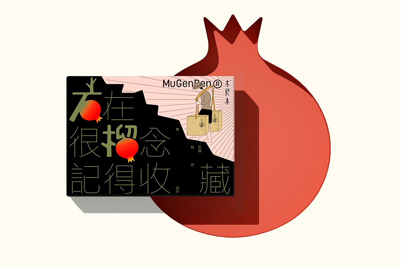 一些农产品包装设计（图ZNDA2ODQ0NjYw） - 包装 - 站酷设计师DESIGNER阿剑原创素材 - 站酷ZCOOL