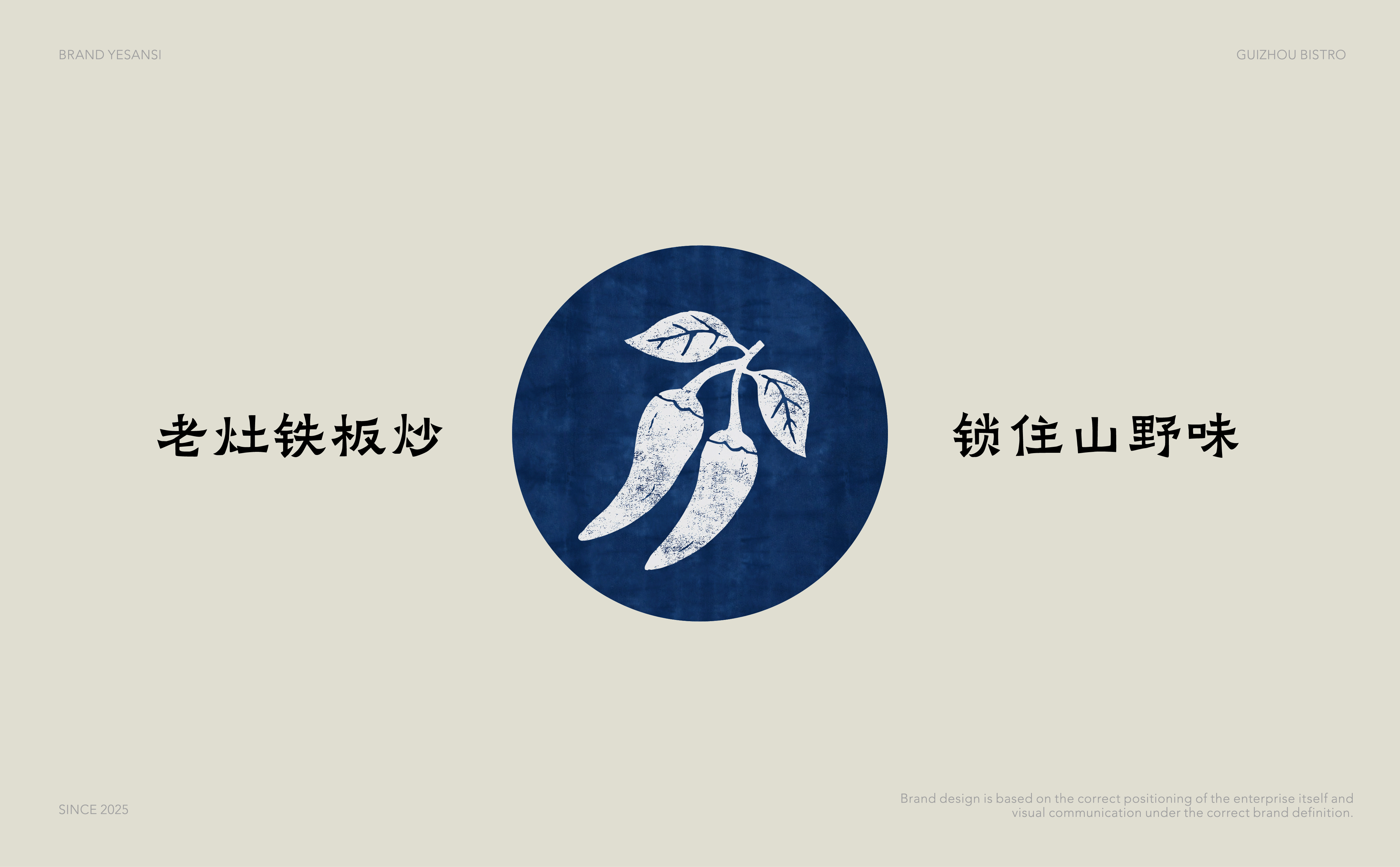 YESANSI 野三丝 | ABD案例(图ZNDA2ODQ0ODAw) - 品牌 - 站酷设计师ABD品牌策略设计原创素材 - 站酷ZCOOL