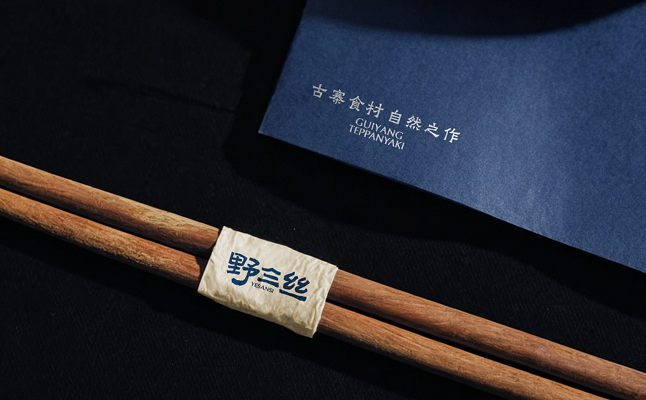 YESANSI 野三丝 | ABD案例(图ZNDA2ODQ0ODk2) - 品牌 - 站酷设计师ABD品牌策略设计原创素材 - 站酷ZCOOL
