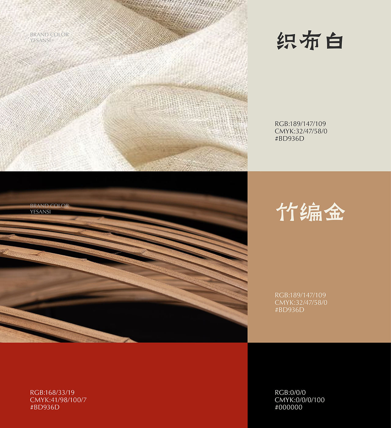YESANSI 野三丝 | ABD案例(图ZNDA2ODQ0ODQw) - 品牌 - 站酷设计师ABD品牌策略设计原创素材 - 站酷ZCOOL