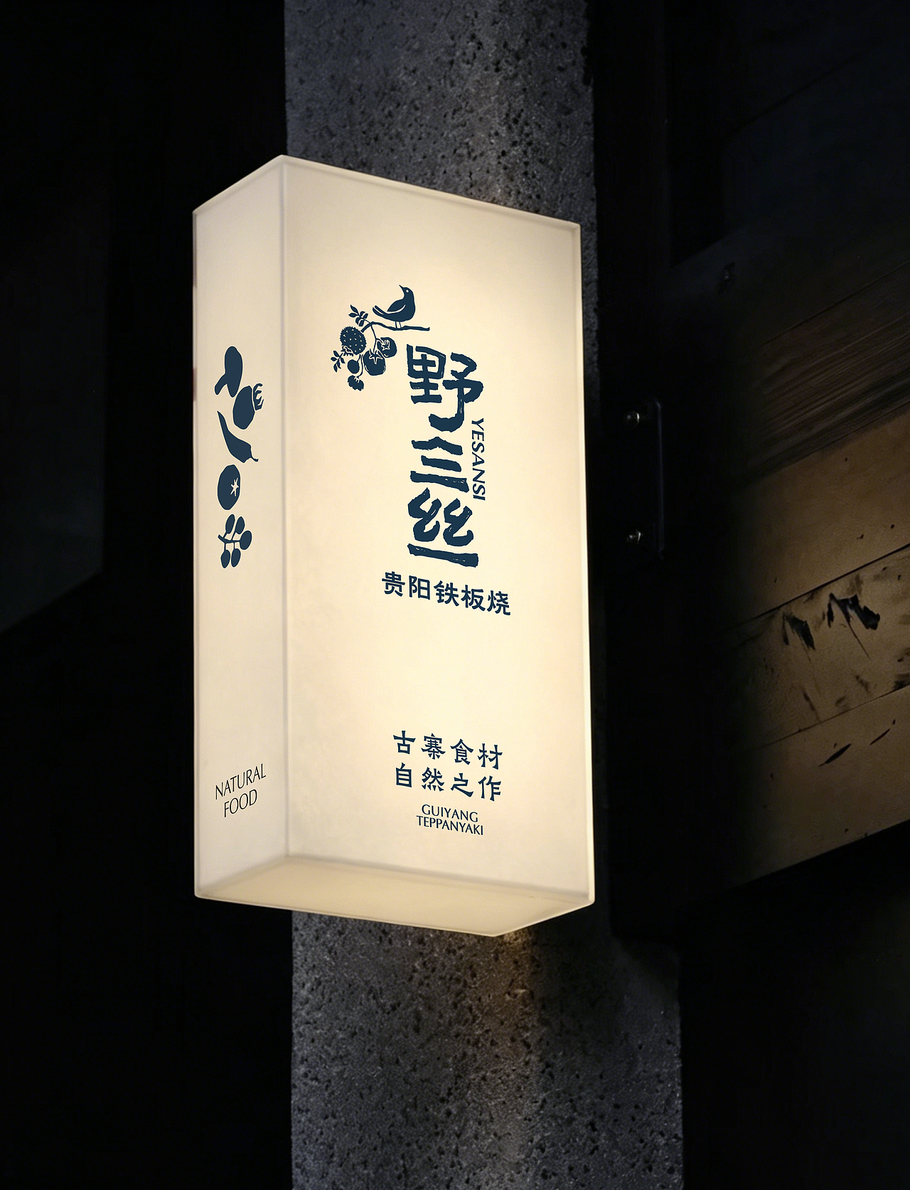 YESANSI 野三丝 | ABD案例(图ZNDA2ODQ0OTI0) - 品牌 - 站酷设计师ABD品牌策略设计原创素材 - 站酷ZCOOL