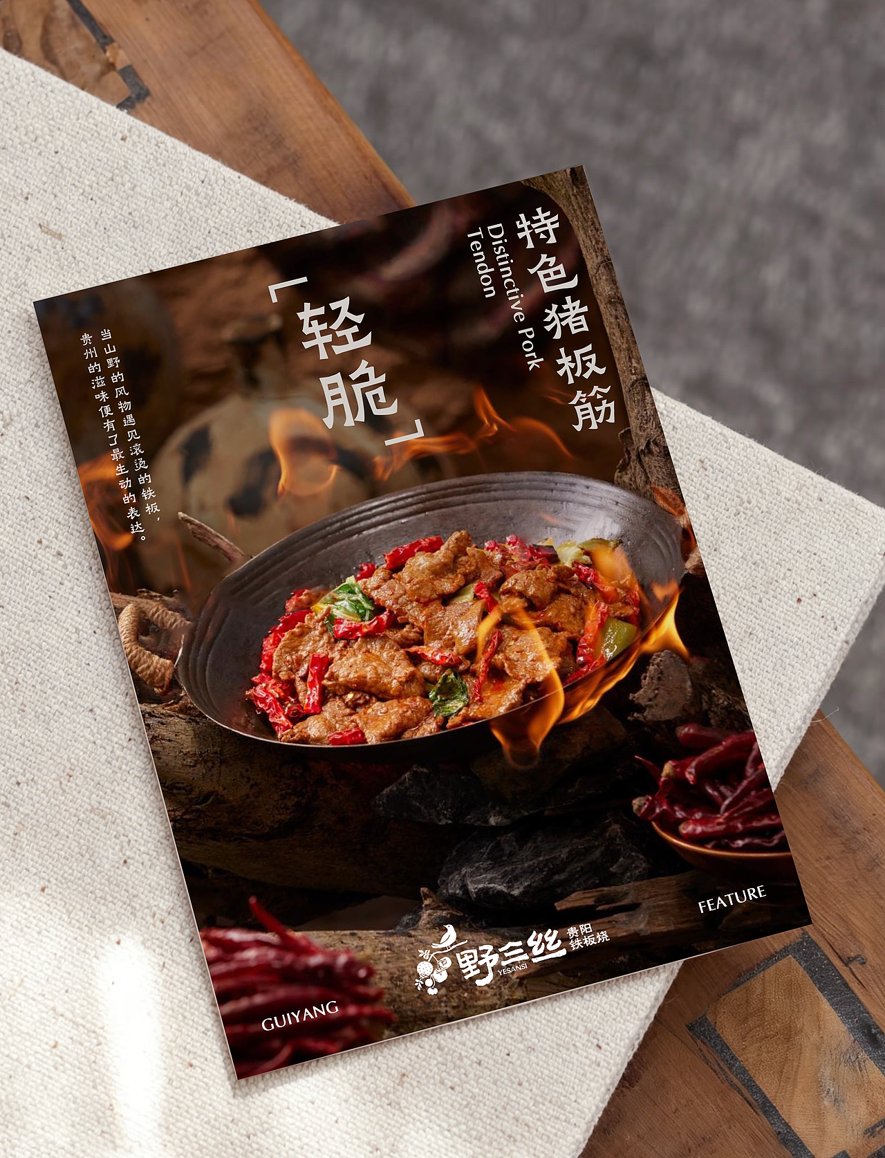 YESANSI 野三丝 | ABD案例(图ZNDA2ODQ0OTA4) - 品牌 - 站酷设计师ABD品牌策略设计原创素材 - 站酷ZCOOL