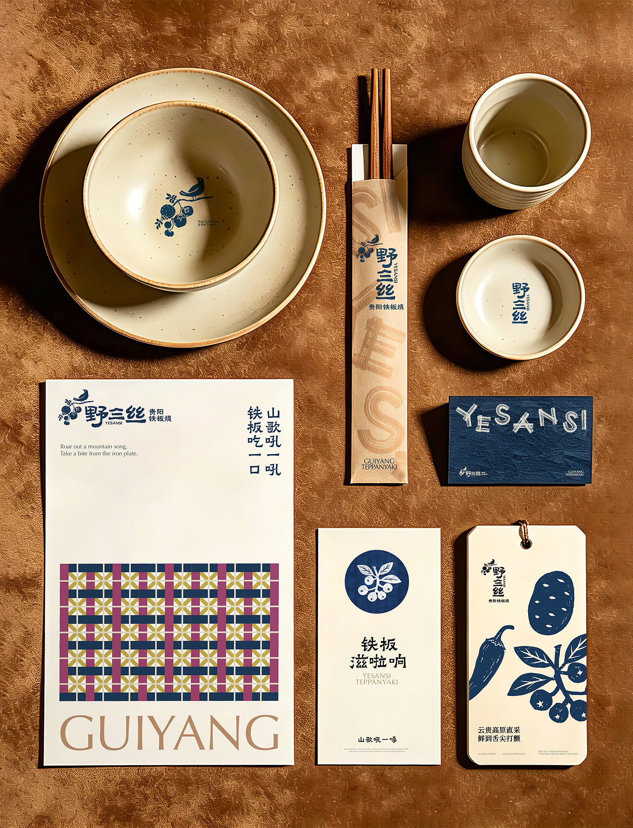 YESANSI 野三丝 | ABD案例(图ZNDA2ODQ0ODky) - 品牌 - 站酷设计师ABD品牌策略设计原创素材 - 站酷ZCOOL