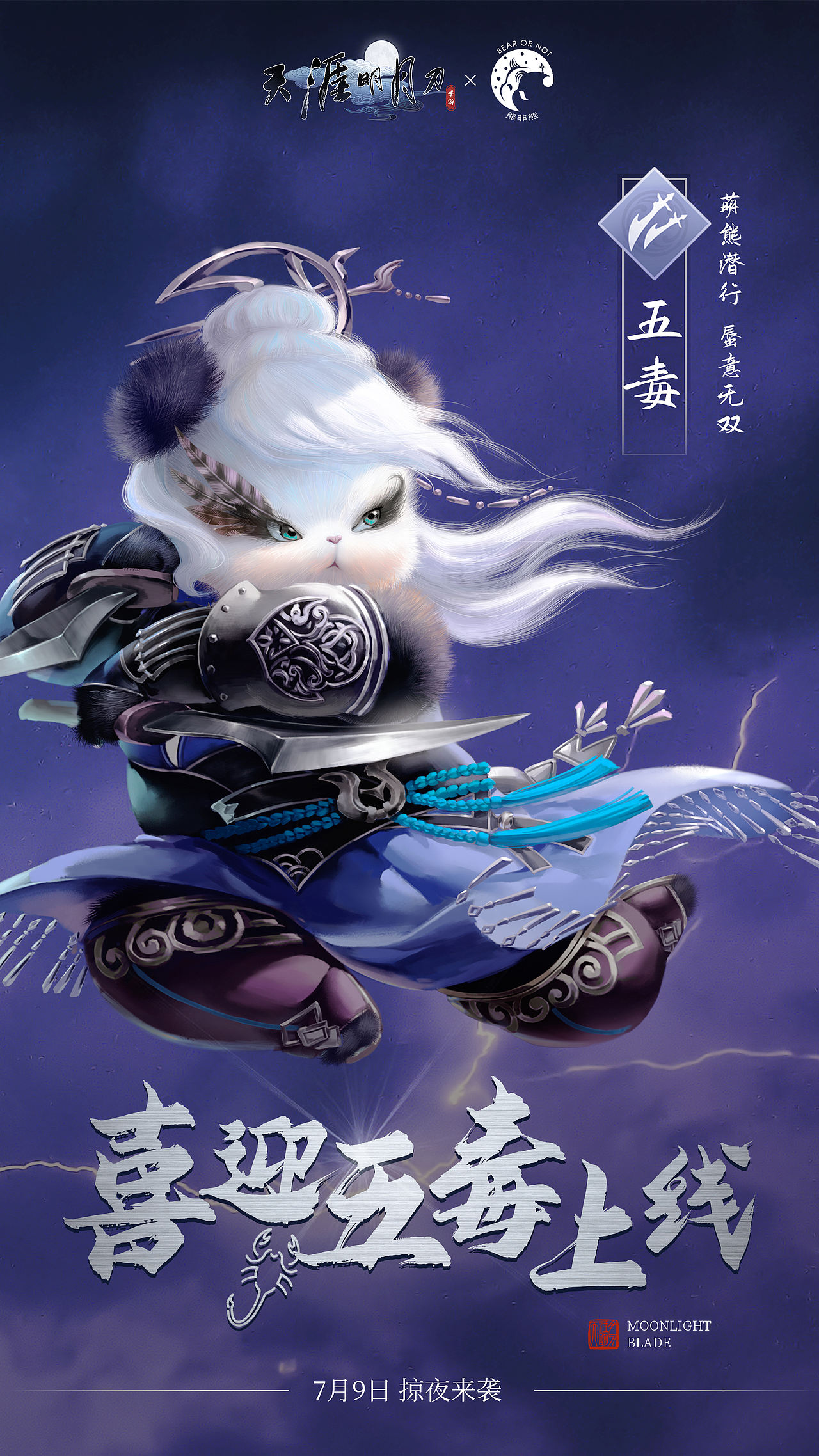 国风熊猫插画设计 | 熊非熊 × 游戏IP联名（图ZNDA2ODQ1MzQ0） - 商业插画 - 站酷设计师熊非熊原创素材 - 站酷ZCOOL