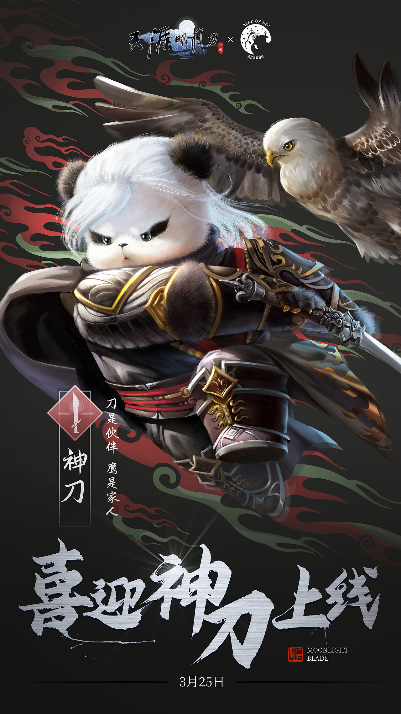 国风熊猫插画设计 | 熊非熊 × 游戏IP联名（图ZNDA2ODQ1MzQ4） - 商业插画 - 站酷设计师熊非熊原创素材 - 站酷ZCOOL