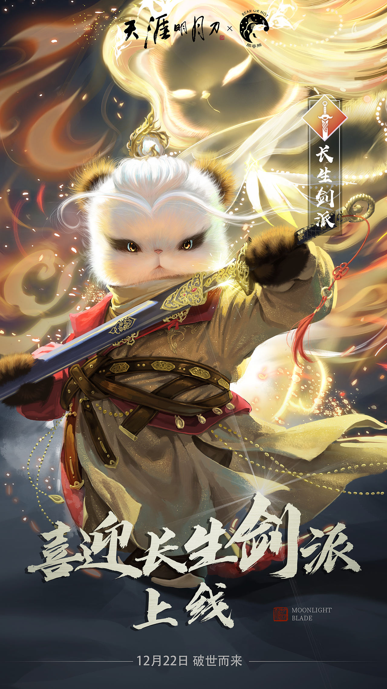 国风熊猫插画设计 | 熊非熊 × 游戏IP联名（图ZNDA2ODQ1MzYw） - 商业插画 - 站酷设计师熊非熊原创素材 - 站酷ZCOOL
