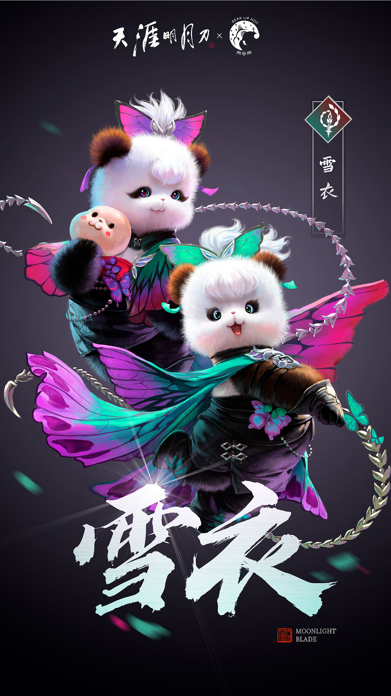 国风熊猫插画设计 | 熊非熊 × 游戏IP联名（图ZNDA2ODQ1MzY0） - 商业插画 - 站酷设计师熊非熊原创素材 - 站酷ZCOOL