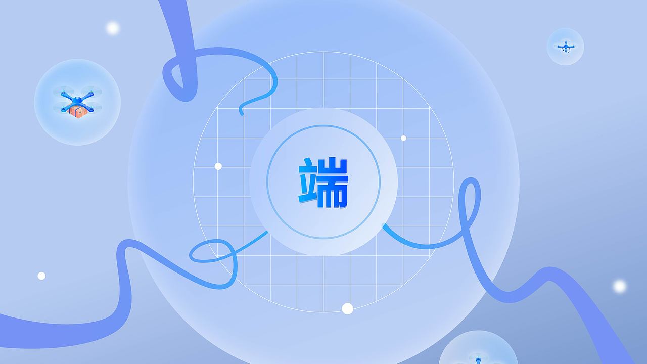 智守低空・预见未来 | 中科慧智低空安全 MG 动画（图ZNDA2ODQ2NTA4） - Motion Graphic - 站酷设计师成都创设意象文化原创素材 - 站酷ZCOOL