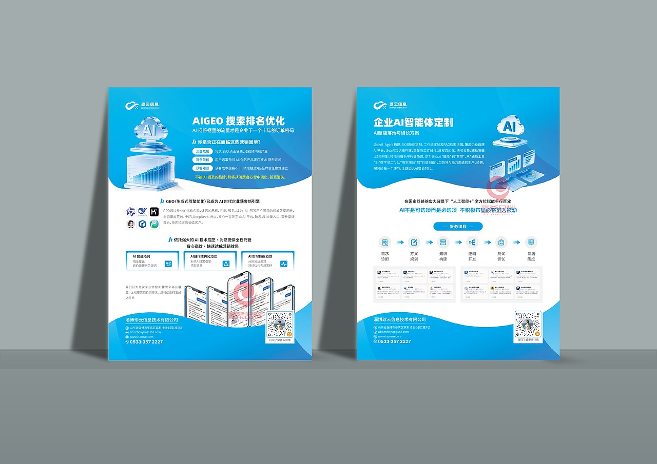 一希品牌设计--单页，彩页，DM系列设计（图ZNDA2ODQ5NjY0） - 海报 - 站酷设计师一希品牌设计原创素材 - 站酷ZCOOL