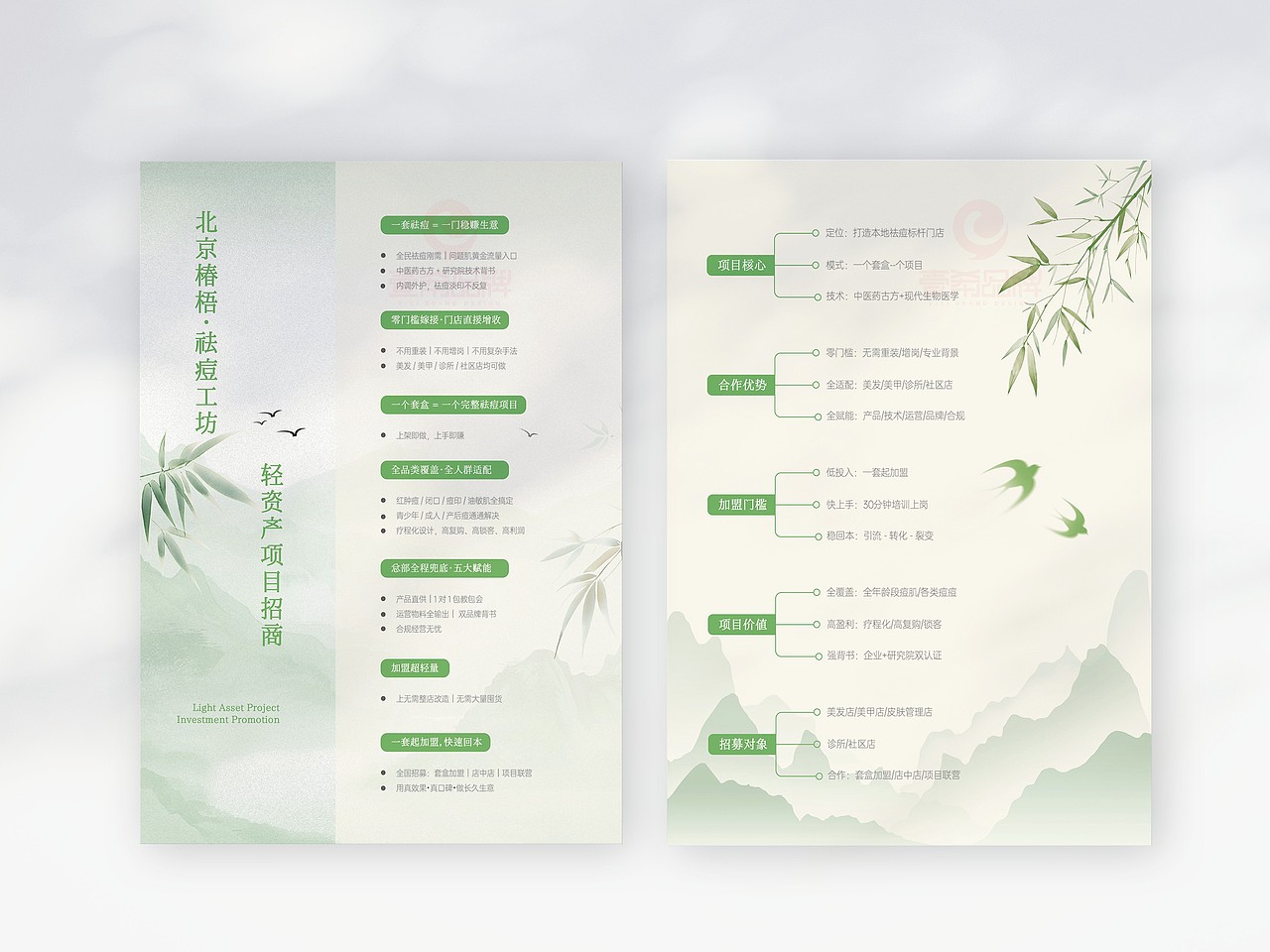 一希品牌设计--单页，彩页，DM系列设计（图ZNDA2ODQ5Njg4） - 海报 - 站酷设计师一希品牌设计原创素材 - 站酷ZCOOL