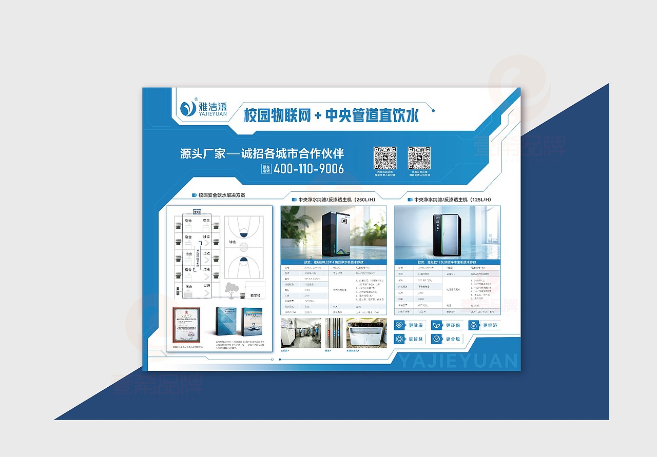 一希品牌设计--展会展板、海报、易拉宝系列宣传品设计（图ZNDA2ODUwMjA4） - 海报 - 站酷设计师一希品牌设计原创素材 - 站酷ZCOOL