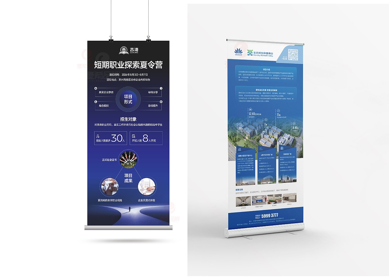 一希品牌设计--展会展板、海报、易拉宝系列宣传品设计（图ZNDA2ODUwMjMy） - 海报 - 站酷设计师一希品牌设计原创素材 - 站酷ZCOOL