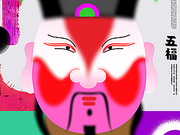 《民间大神-天官赐福》