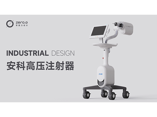 安科高压注射器