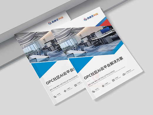 一希品牌设计---数字AI园区画册宣传册设计