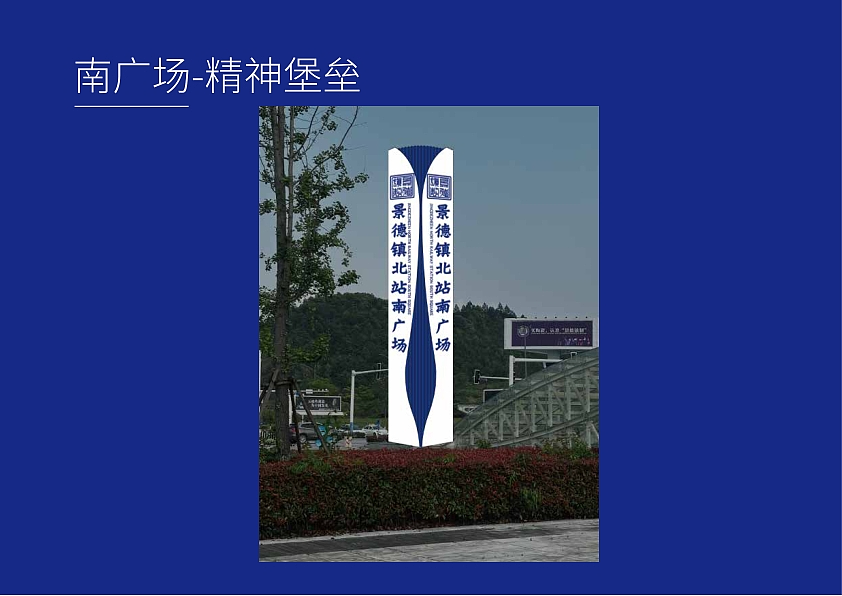 景德镇北站-视觉提升（推介稿）（图ZNDA2ODU2OTUy） - 其他平面 - 站酷设计师抠图师III新宇原创素材 - 站酷ZCOOL