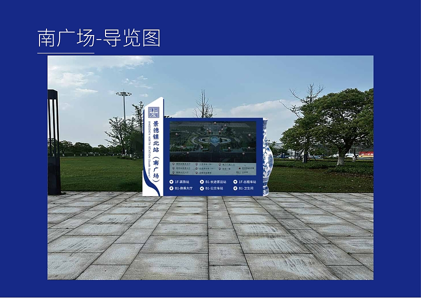 景德镇北站-视觉提升（推介稿）（图ZNDA2ODU2OTY0） - 其他平面 - 站酷设计师抠图师III新宇原创素材 - 站酷ZCOOL