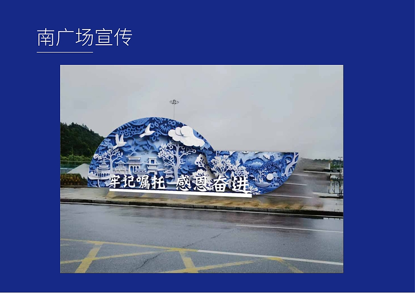 景德镇北站-视觉提升（推介稿）（图ZNDA2ODU3MDMy） - 其他平面 - 站酷设计师抠图师III新宇原创素材 - 站酷ZCOOL