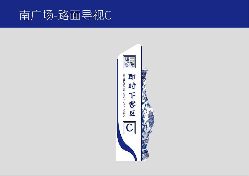 景德镇北站-视觉提升（推介稿）（图ZNDA2ODU2ODg4） - 其他平面 - 站酷设计师抠图师III新宇原创素材 - 站酷ZCOOL