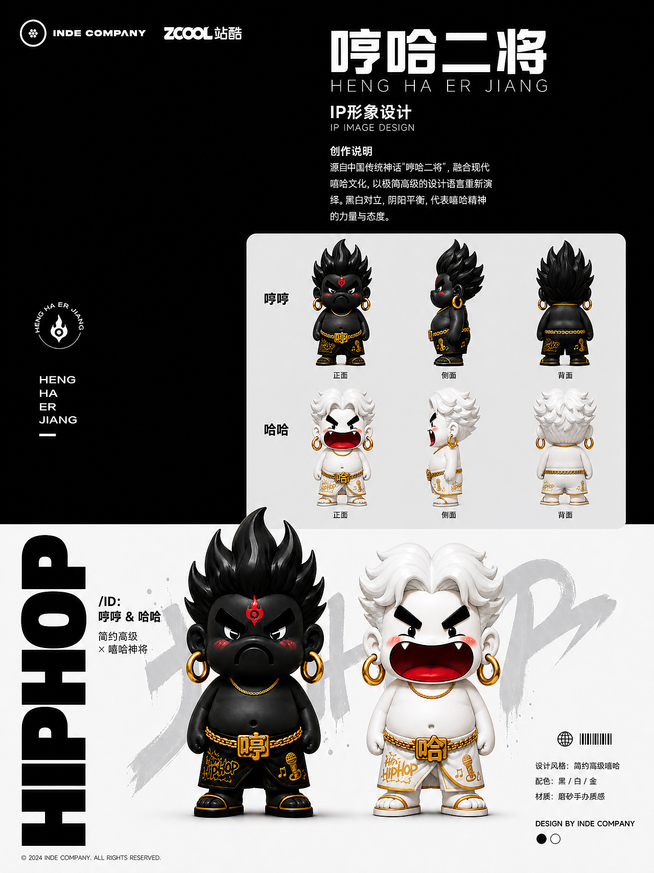 嘻哈守护神-IP：哼哈二将（图ZNDA2ODU3ODA4） - 人物/生物 - 站酷设计师AI图图原创素材 - 站酷ZCOOL