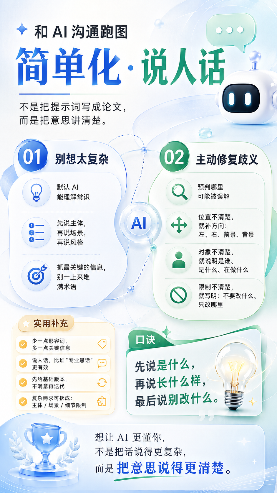 【夯】GPT-image2模型全攻略(电商设计师实用版)(图ZMTU1OTk3NTY=) - 教程 - 站酷设计师杰克sean原创素材 - 站酷ZCOOL