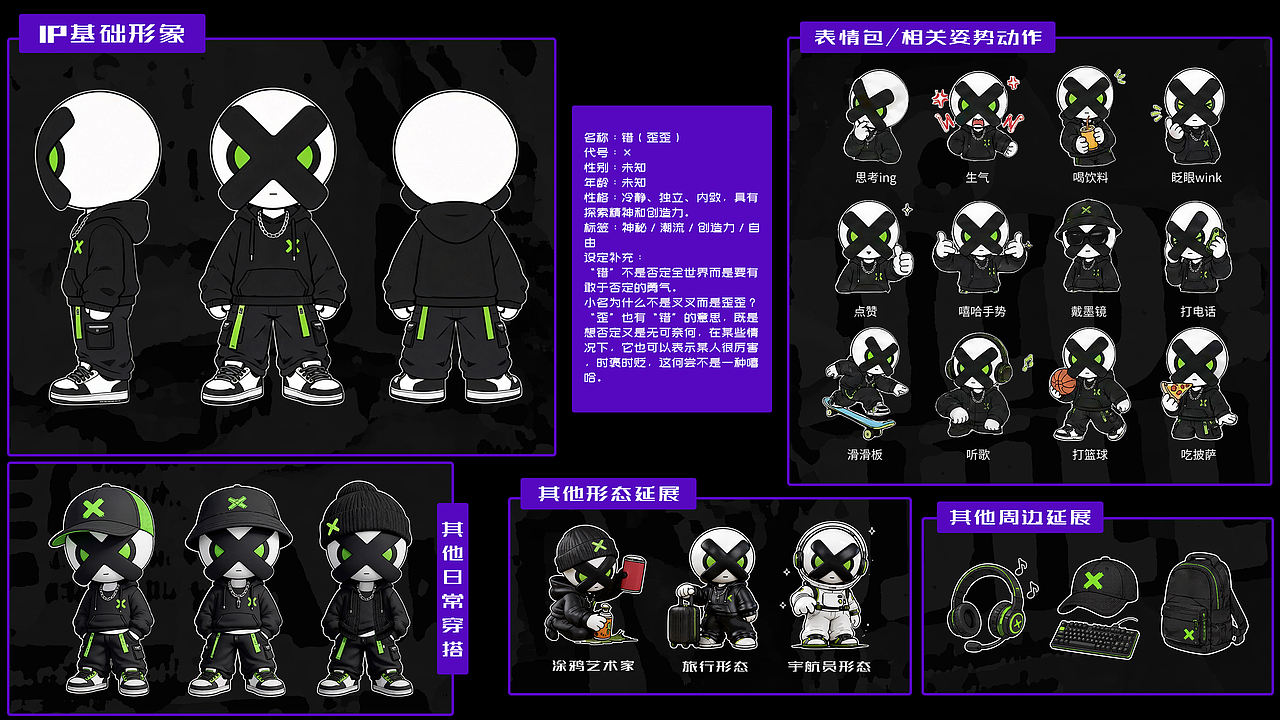 错——Xip形象设计(图ZNDA2ODc5NDA4) - 人物/生物 - 站酷设计师醒来上班原创素材 - 站酷ZCOOL