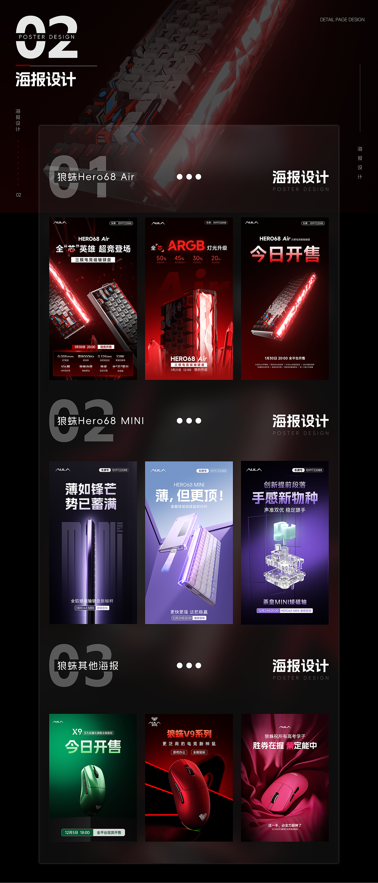 狼蛛磁轴键盘 | 电竞鼠标 | 电竞耳机 | 作品集(图ZNDA2ODc0NDAw) - 产品 - 站酷设计师原谅我的执着原创素材 - 站酷ZCOOL