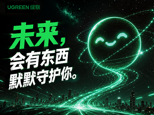 《未来陪伴计划》