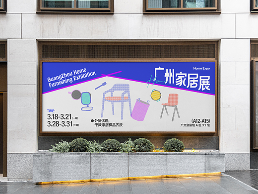 广州家具展-活动主视觉 KV