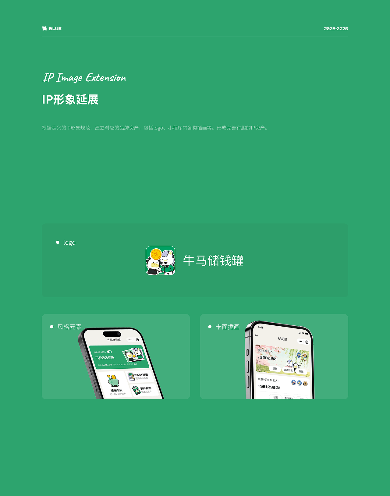 AI工作流探索-牛马储钱罐小程序（图ZNDA2ODkwMDAw） - 其他UI - 站酷设计师靛木原创素材 - 站酷ZCOOL