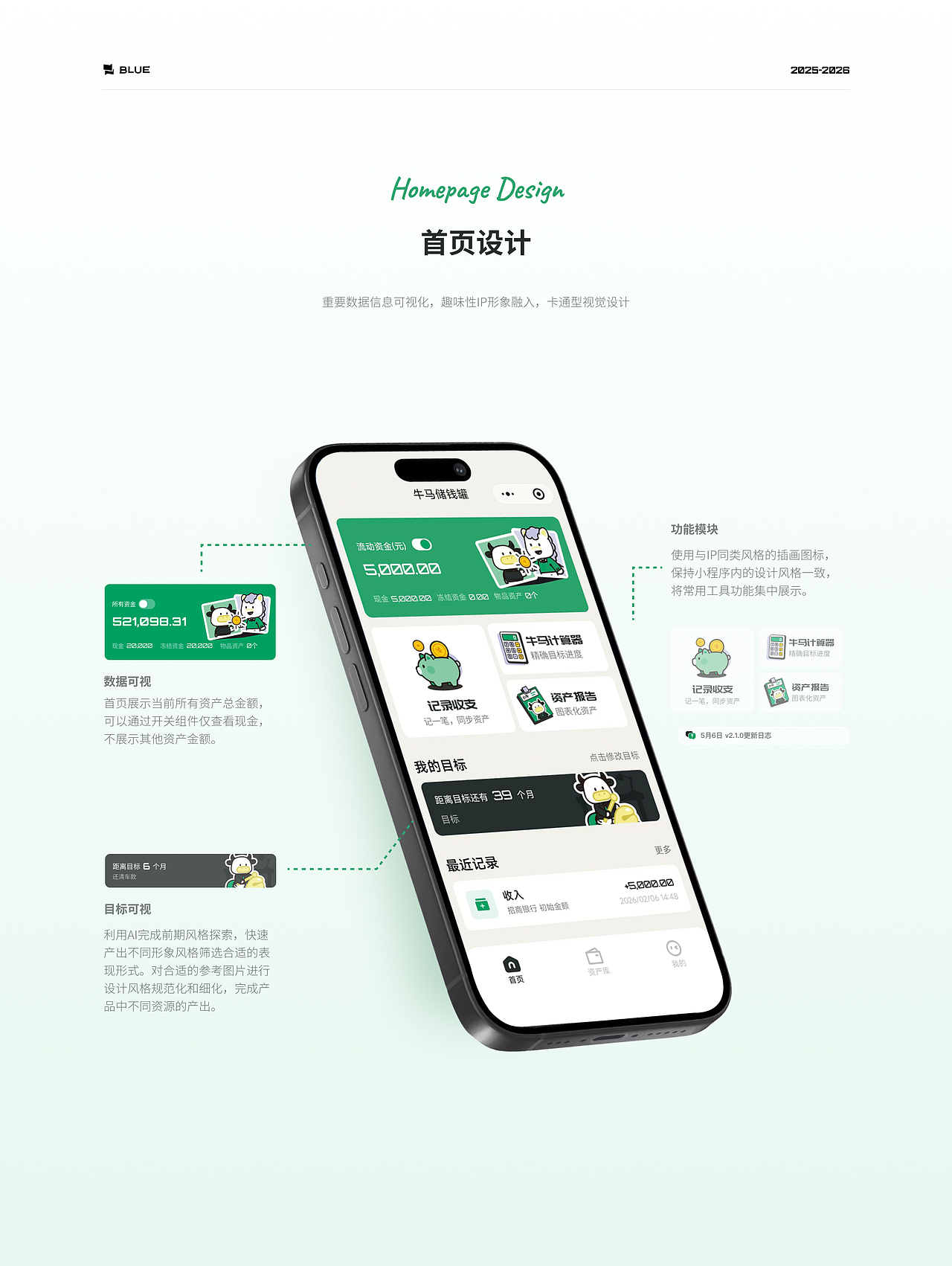 AI工作流探索-牛马储钱罐小程序（图ZNDA2ODkwMDE2） - 其他UI - 站酷设计师靛木原创素材 - 站酷ZCOOL