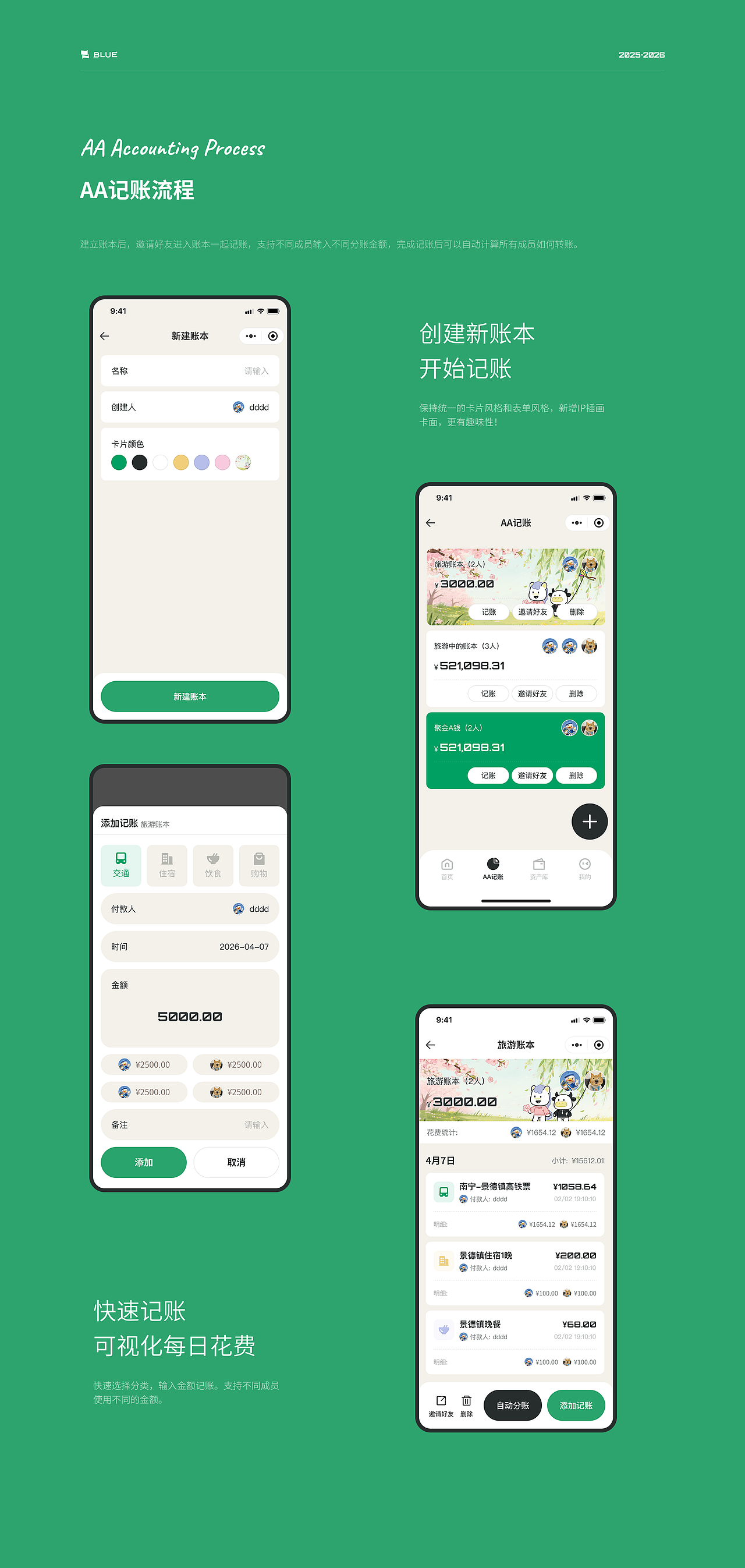 AI工作流探索-牛马储钱罐小程序（图ZNDA2ODkwMDI0） - 其他UI - 站酷设计师靛木原创素材 - 站酷ZCOOL