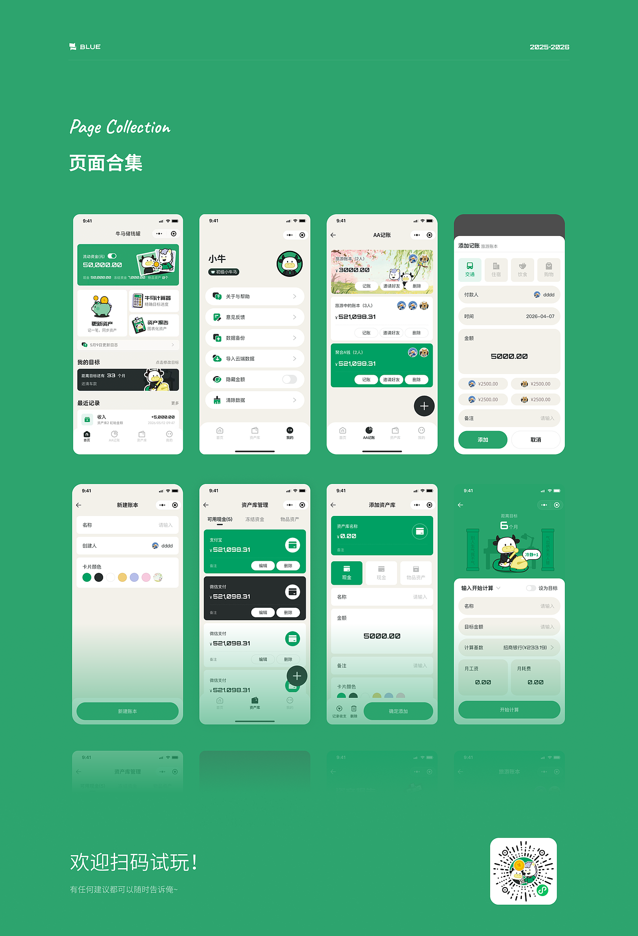 AI工作流探索-牛马储钱罐小程序（图ZNDA2ODkwMDQw） - 其他UI - 站酷设计师靛木原创素材 - 站酷ZCOOL