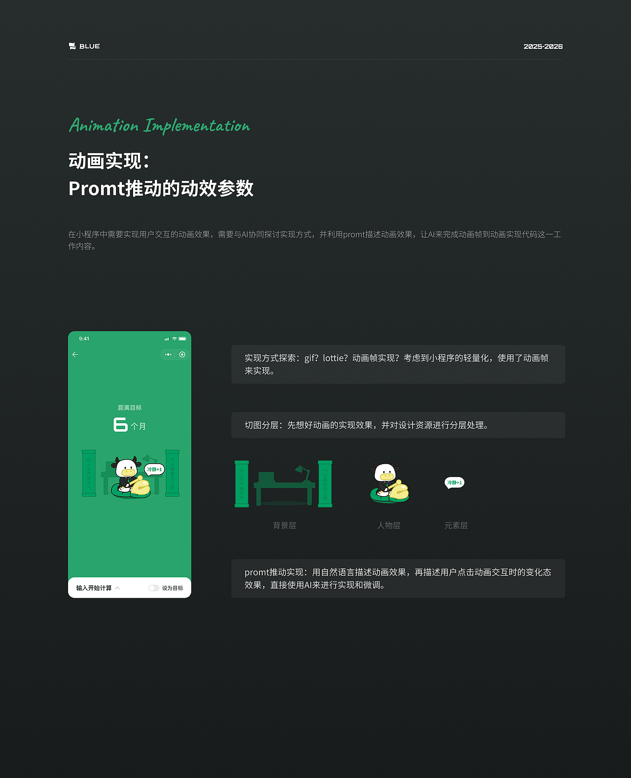 AI工作流探索-牛马储钱罐小程序（图ZNDA2ODkwMDMy） - 其他UI - 站酷设计师靛木原创素材 - 站酷ZCOOL
