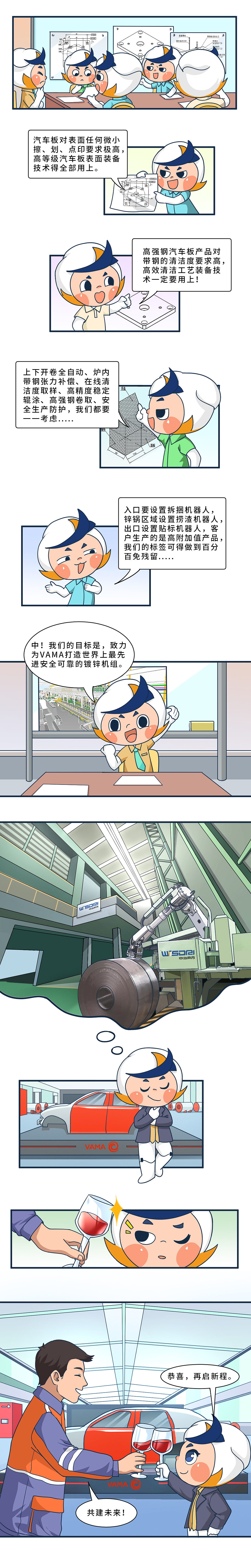 「驾驶员的暗爽瞬间」主题商业条漫（图ZNDA2ODkxNDI0） - 中/长篇漫画 - 站酷设计师小清SJQing原创素材 - 站酷ZCOOL