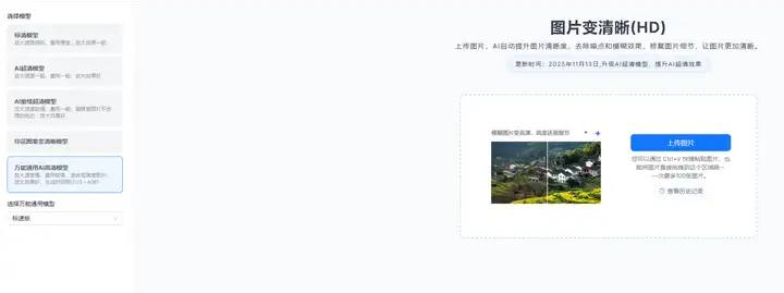 做设计素材太模糊？用这个工具一键提升清晰度。（图ZMTU2MDA1NzI=） - 教程 - 站酷设计师果汁i原创素材 - 站酷ZCOOL