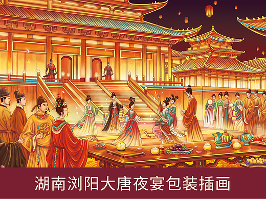 湖南 · 浏阳山枣烟花【大唐夜宴】包装插画