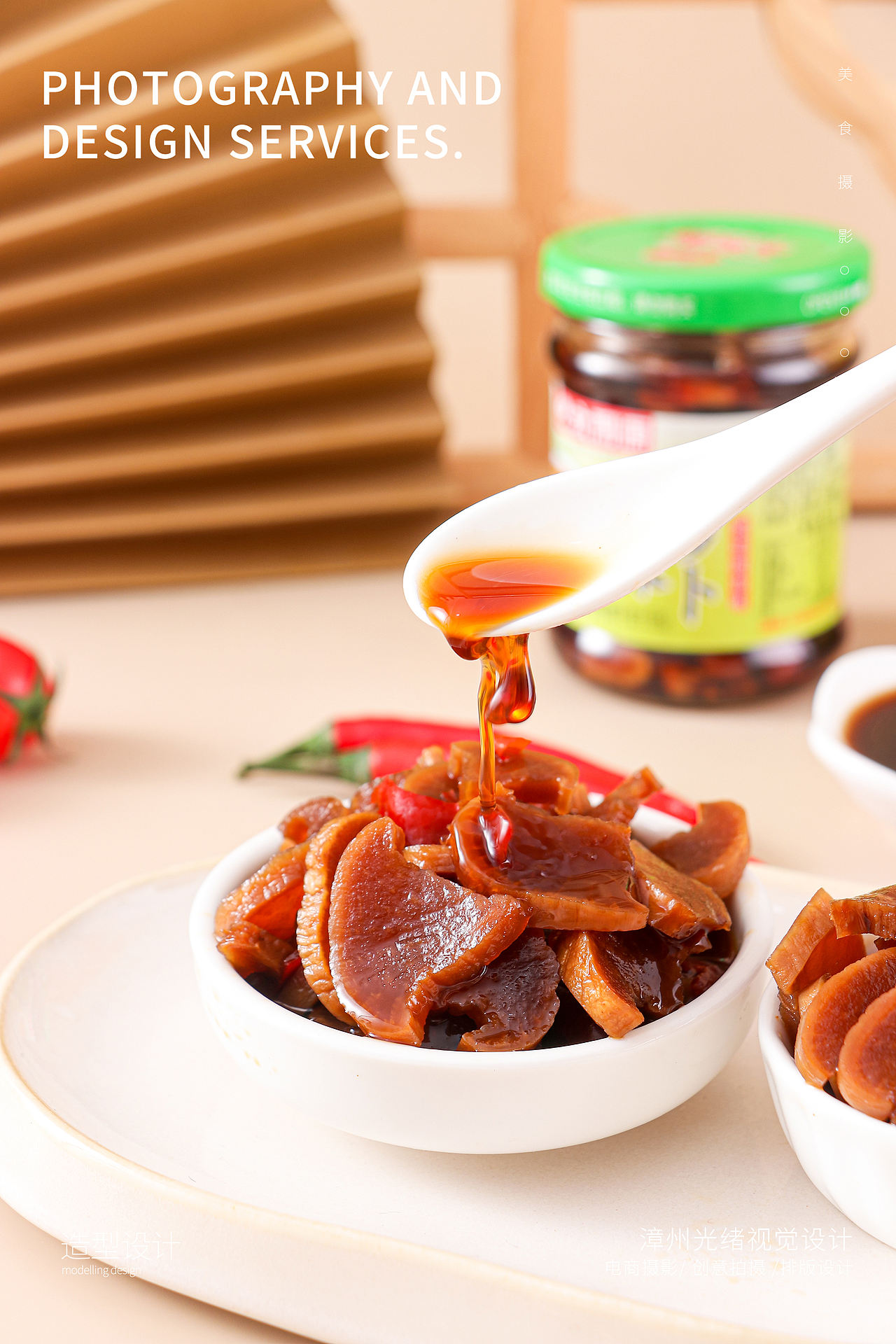 漳州闽南菜脯产品拍摄电视图拍摄摄影设计（图ZNDA2ODk0Njk2） - 美食摄影 - 站酷设计师光绪摄影工作室原创素材 - 站酷ZCOOL