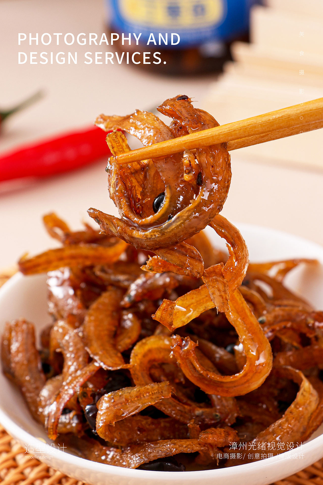 漳州闽南菜脯产品拍摄电视图拍摄摄影设计（图ZNDA2ODk0NzIw） - 美食摄影 - 站酷设计师光绪摄影工作室原创素材 - 站酷ZCOOL