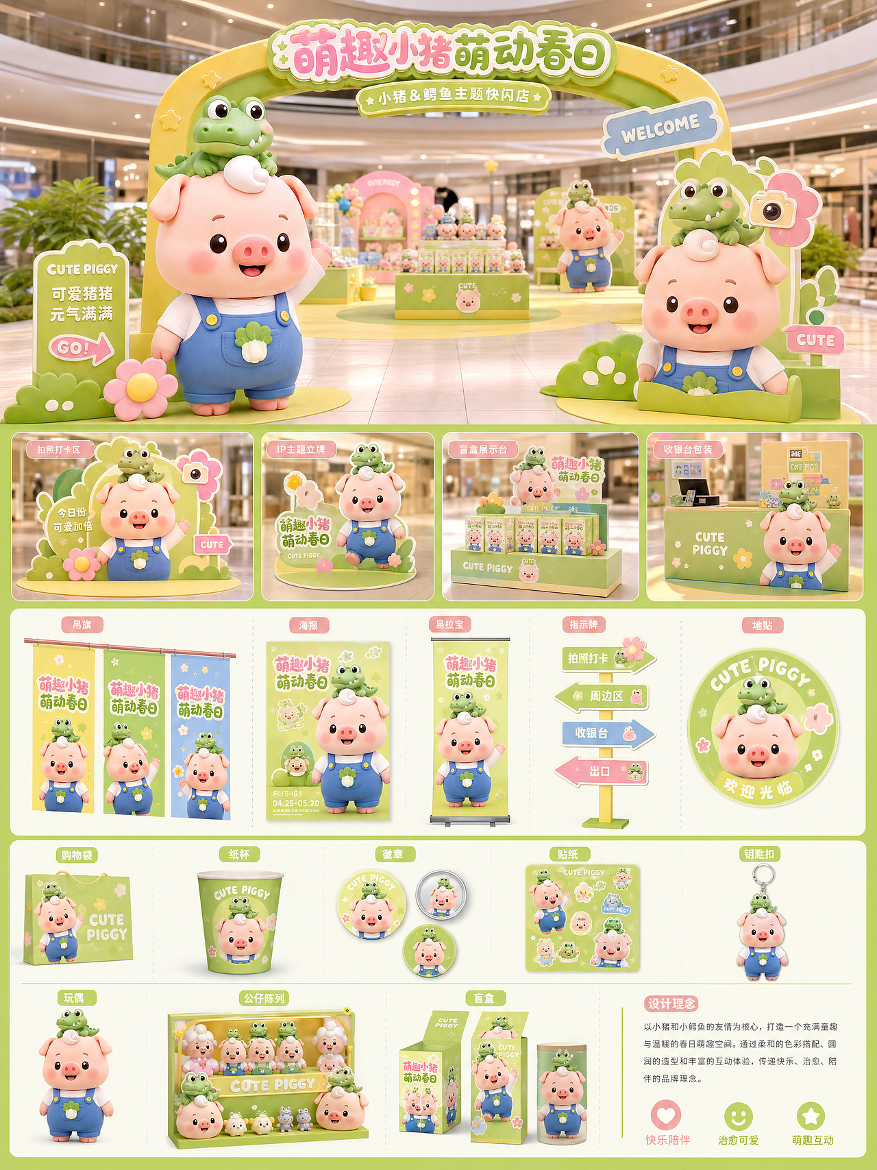 波波猪(Bobopig) IP人物品牌延展（图ZNDA2ODk1MzY0） - IP形象 - 站酷设计师逍树梁原创素材 - 站酷ZCOOL