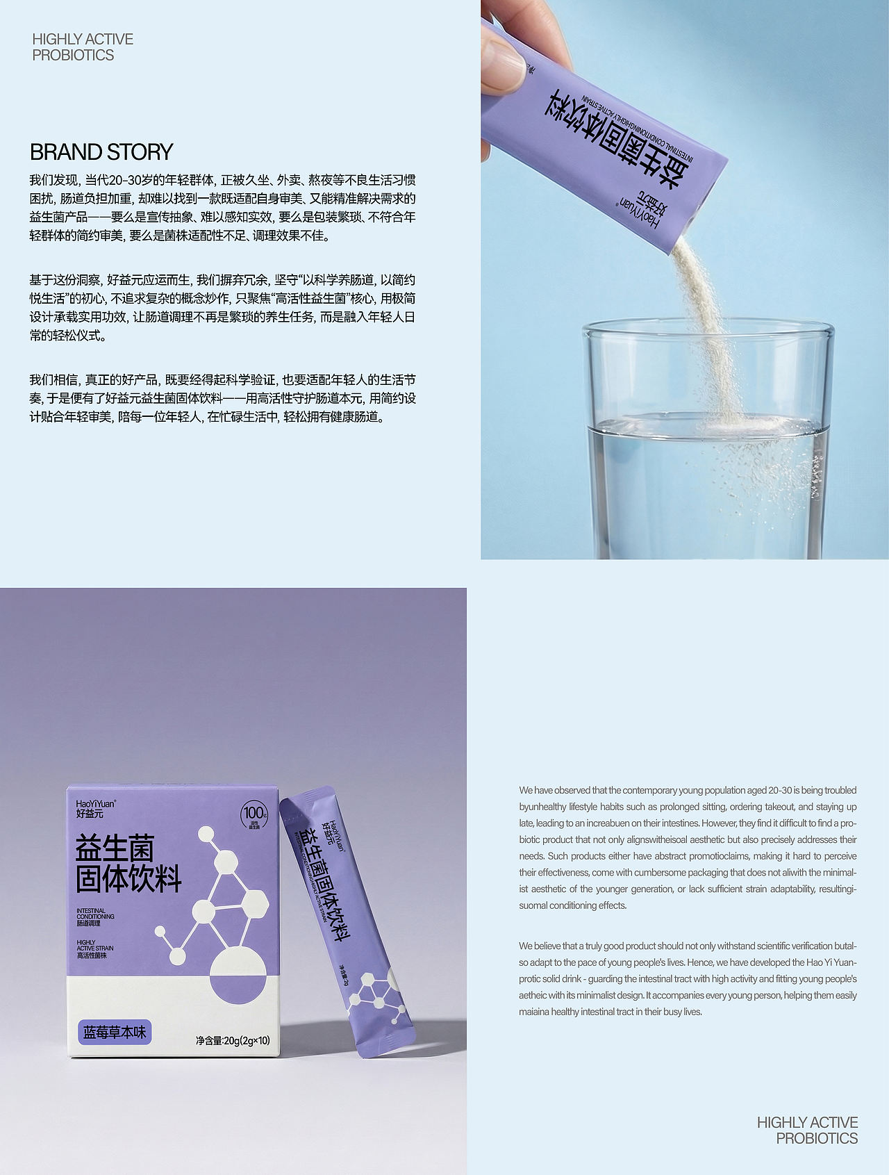 好益元 | 益生菌品牌包装设计（图ZNDA2ODk1NjE2） - 包装 - 站酷设计师呆梦酱原创素材 - 站酷ZCOOL