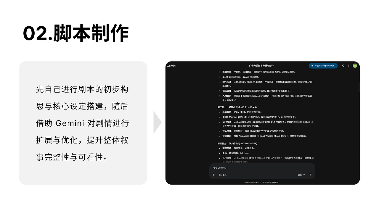 《爱、美食与失重》| AI短片(图ZNDA2OTAxNDI0) - AI作品 - 站酷设计师走圆点儿原创素材 - 站酷ZCOOL